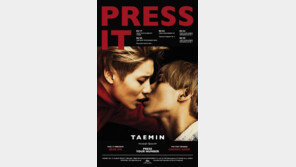 샤이니 태민, 솔로 컴백…파격 티저로 ‘눈길’