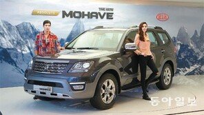 7개월만에 부활한 모하비, 4500대 사전계약