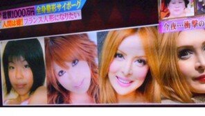 인형이 되고 싶은 일본 모델, 얼굴 대변신