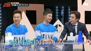 슈가맨 량현량하, 초등학생 때 부산서 유명… ‘뉴스 출연’ 도 해