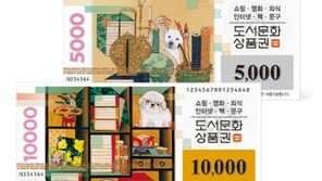 도서상품권 꿰찬 말티즈와 진돗개