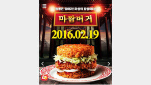 롯데리아 ‘짬뽕 버거’ 과연 성공할까?… “일단 먹어보자”