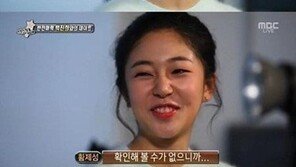‘윤현민 열애설’ 백진희 자신 있는 신체부위? “마른 편이지만 엉덩이는 좀 있다” 솔직+화끈