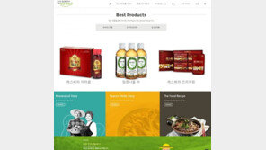 레스베라트롤, 홈페이지 전면 개편 이벤트 실시