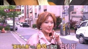 갑질논란 린다김 과거 몸로비 공방으로 떠들석…女 무기로비스트의 최후는