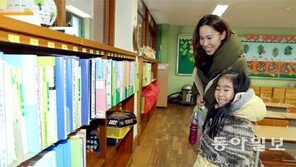 “선생님한테 혼나” 겁주지 말고 규칙 설명해주세요