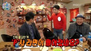 “마리텔 효과 톡톡!”… 팔도 남자라면, 진짜 판매량 증가!