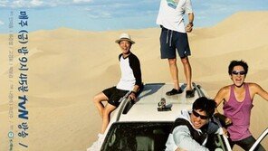 ‘꽃청춘 in 아프리카’ 제작발표회, 네이버 V앱 생중계