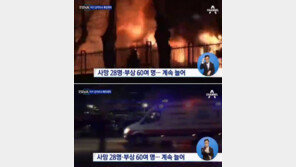 [영상]터키 수도 앙카라서 폭탄테러 ‘28명 사망-61명 부상’…구급차 출동, 군-경찰 수사中