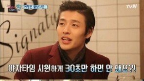‘라디오스타’ 강하늘 과거 야자타임서 나영석 PD에 욕설…깜짝+화들짝!