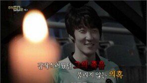 추적60분 윤기원 어머니 “아들 죽음의 진실 알리는 일이 내게 주어진 숙명”