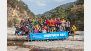 여행작가학교 2016년 봄학기 수강생 모집