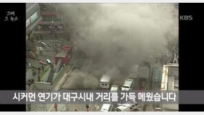 대구지하철 참사 13주기…사고 현장 보존한 ‘기억의 공간’ 추모벽 선보여