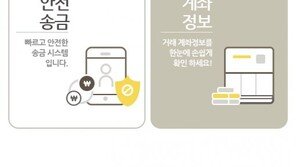 기브텍, 전자문서송금플랫폼 ‘두리안’ 앱서비스 3월 출시