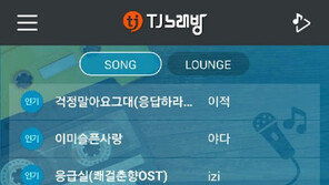 TJ노래방 앱 출시...녹음 소셜 등 업그레이드