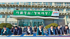 “대구 시민 여러분 고맙습니다”