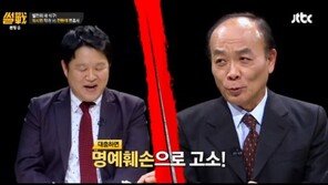 썰전 전원책, 과거 북한 김정일 정책에 격노 "김정일, 개XX"