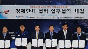 한국지엠-인천시 등 6개단체, 지역사회 공동발전 업무협약