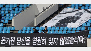 ‘윤기원 사망 의혹’ 검찰 재조사 착수