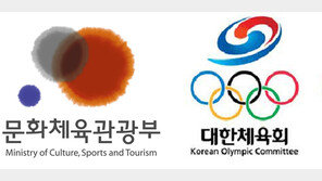 문체부-대한체육회, 통합체육회 출범 합의