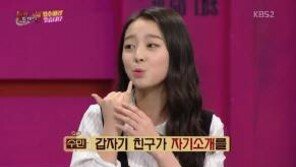 해피투게더 이수민, 유재석 놀라게한 OOO…은어 사용 하고 당황