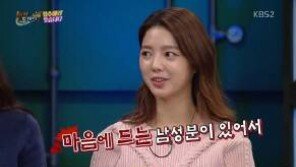 ‘해피투게더’ 엄현경 “마음에 드는 남자배우에 대시…번호 못 주겠다더라”