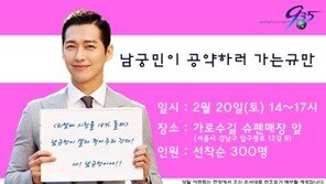 남궁민, ‘리멤버’ 시청률 공약 이행… ‘남규만과 셀카타임’