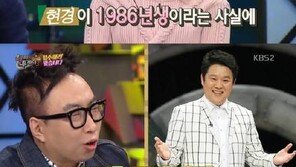 ‘해피투게더’ 엄현경 “김구라의 컷트라인은 85년생…난 86년생이라 다행”