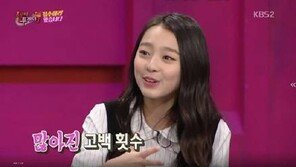 ‘해피투게더’ 이수민 “동갑내기에 5번 고백했는데 5번 다 차였다”