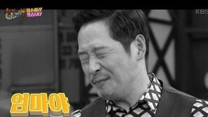 ‘해피투게더’ 엄현경, 김풍 뺨 때린 후 포옹…다들 서로 뺨 맞겠다고 난리