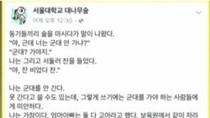 서울대생 가장의 가슴 절절한 사연, “사실이야?” …뜨거운 관심 폭발