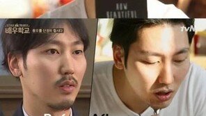 ‘배우학교’ 유병재, 연기 위해 수염 밀어…“이제야 동생 같다” 大폭소