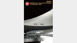 부산국제영화제, “독립성 위해 영화제 정관 개정 촉구”
