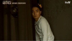 ‘배우학교’ 유병재-이원종, 완벽 호흡…김주원 “이원종 연기에 감동”