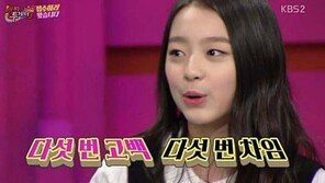 해피투게더 이수민, 짝사랑하는 男은 5번 거절·자꾸 연락오는 오빠는 ‘차단’