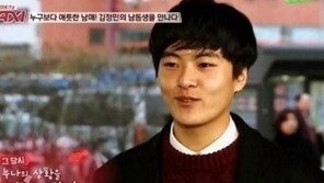 김정민 훈남동생, 누나 위해 안구적출 할 수 있다
