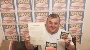 ‘스팸사랑’ 영국남, 이름까지 스팸으로 개명?