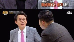 ‘썰전’ 유시민 “전원책, 이상하다고 생각…많은 분들 같은 생각할 것” 왜?