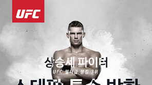UFC 웰터급 3위 스테판 톰슨 한국 온다