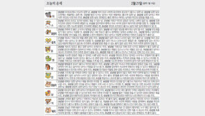 [오늘의 운세/2월21일]