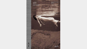 [책의 향기/술∼술 이책]심연