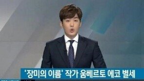 움베르토 에코 별세, 최고의 지성이라 불리던 그는 누구?