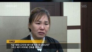 ‘그것이 알고싶다’ 이상희 아내, 아들 사망 당일 흉몽? “아들이 입에서 피 쏟으며…”