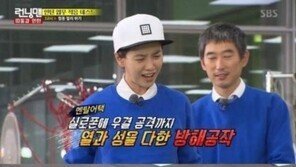 ‘런닝맨’ 송지효, 중국판 ‘우결’ 가상 남편 진백림 언급에 ‘진땀’