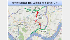 내부순환로 통제, 중대 결함 발견으로 일시(30일 간)통제 …해당 구간 대중교통 증편