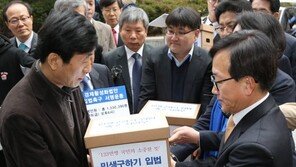 “경제활성화 법안 입법 촉구” 22일 133만 명 서명부 국회에 전달