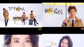 진백림♥송지효, 중국판 ‘우결’ 티저 영상 공개…송지효 “곧 시작될 사랑” 기대감↑