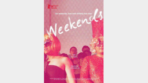 게이합창단 소재 ‘위켄즈’, 韓 첫 베를린 영화제 관객상