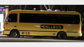 불법 논란 ‘심야 콜버스’ 허용