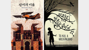 움베르토 에코-하퍼 리 책, 타계 소식에 판매량 폭증